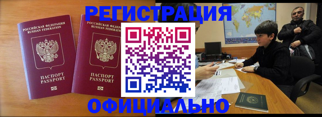 прописка паспорт в Вяземском