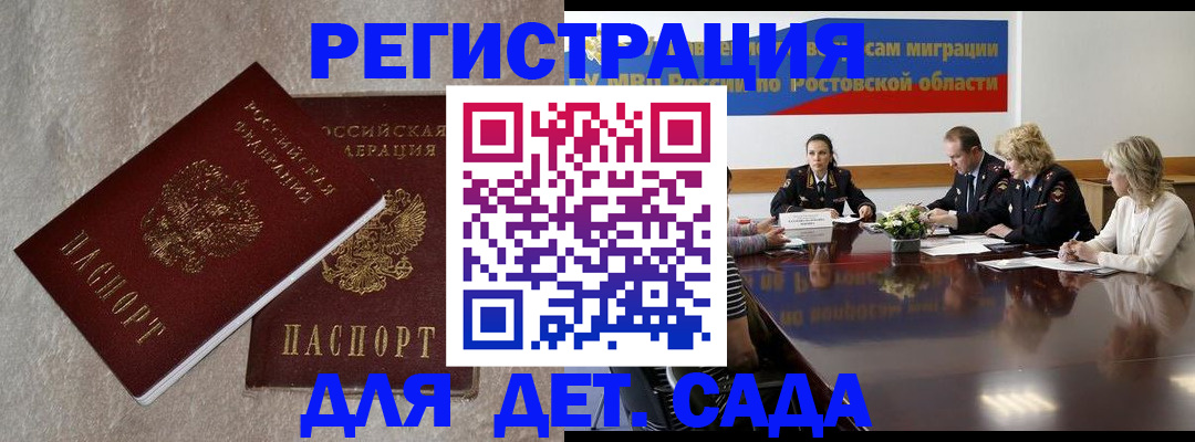 прописка 2025 в Вяземском