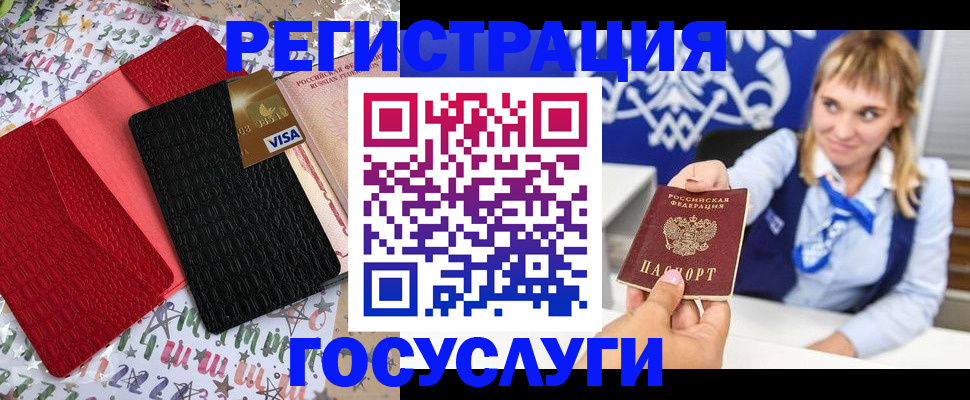 временная регистрация в квартире в Вяземском
