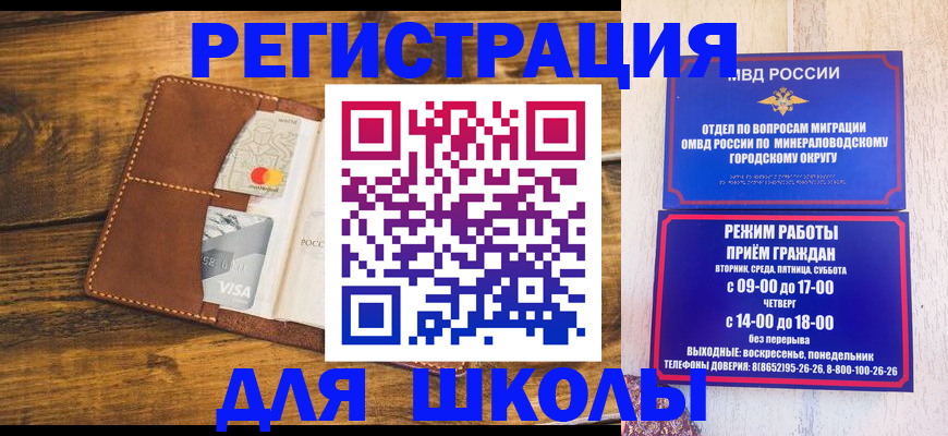 временная регистрация купить в Вяземском